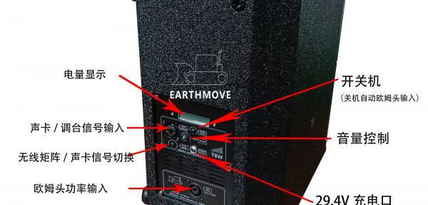 推土機  T8W 無線矩陣全頻